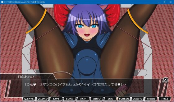 オンナノコをダメにするXXX Item.4 スク水タイツ排便 THE NOVEL [人工美少女製作所] | DLsite 同人 - R18