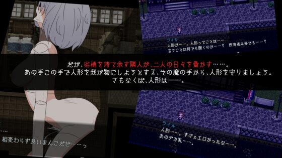 レイニー・デイ ドール・ラブ  ―人形と恋するNTR RPG― [サークルブルーエモ] | DLsite 同人 - R18