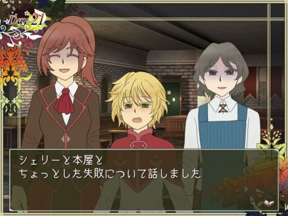 イフの日々 [ハコノワ] | DLsite 同人