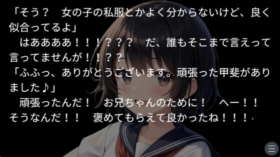 お兄ちゃんとの特別な夏2 [ぶたさんソフト] | DLsite 同人 - R18