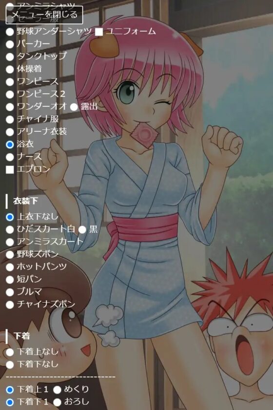 しあ〇せのかたち べるののエロ着せ替え【Android版】 [海老の酒蒸し] | DLsite