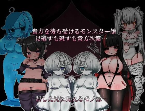 ばとるふぁっく×だんじょんず!!【スマホプレイ版】 [かにかまわーくす。] | DLsite