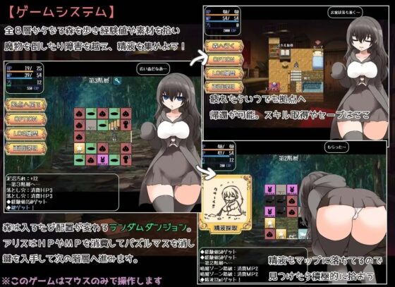 アリス・インアウトクラフト【スマホプレイ版】 [大人の道楽] | DLsite