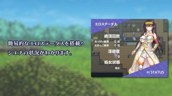 冒険者シエナ【スマホプレイ版】 [アイオライト] | DLsite