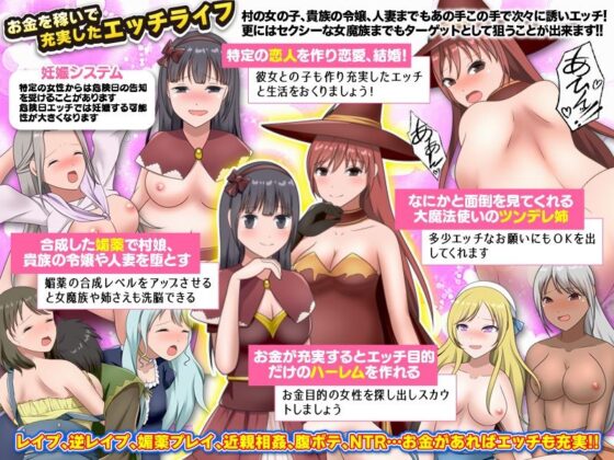 ファンタジー世界でのんびりと自分探しを始める無職の俺(Excite engine) - FANZA同人