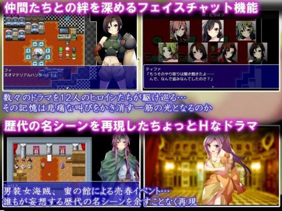 Crystal Fantasy: The Guided Heroes (Capture1)