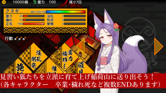 Fukakusaya Prospering Chronicle - Fox Girl Brothel Management SLG