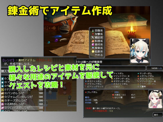 リズとロゼの工房 〜 借金姉妹の工房日誌 〜(AQ organization) - FANZA同人