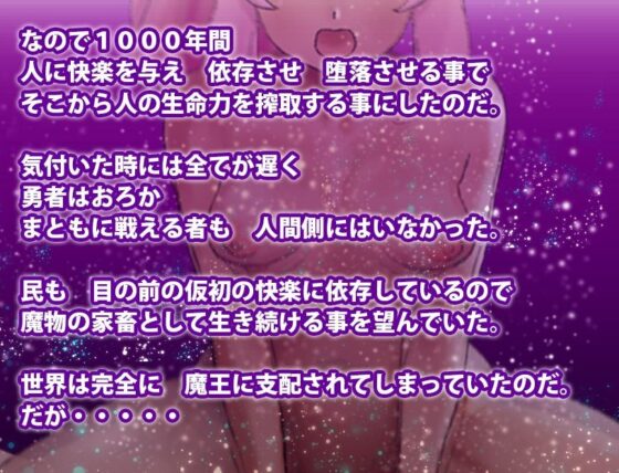 最強勇者VS淫魔軍団DX(犬の卵焼き屋さん) - FANZA同人