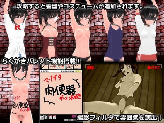 密室ブリード2(ゲームコロン) - FANZA同人