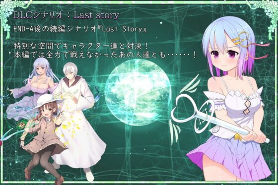 Pray Game ~Append + Last Story~