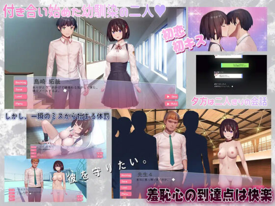 GOS01 - Punishment Education Time: I'll Be Educated for My Boyfriend