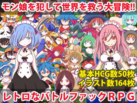 レトロRPG＋αプレミアムボックス(四畳半ファクトリー) - FANZA同人