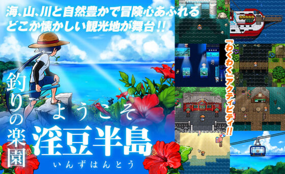 海と川のヌキ釣り〜淫豆半島の女神〜(BigWednesday) - FANZA同人