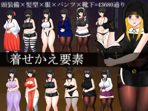 怪奇異聞録BLACKOUT(黒タイツ同好会) - FANZA同人