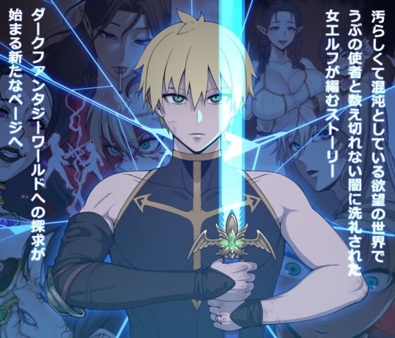 Tail of Desire (Blue Bones)