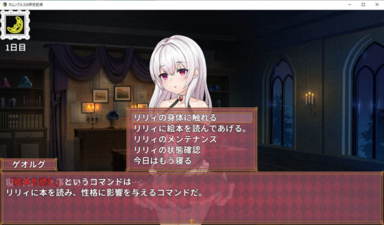 ホムンクルスの研究記録(なぎや本舗) - FANZA同人