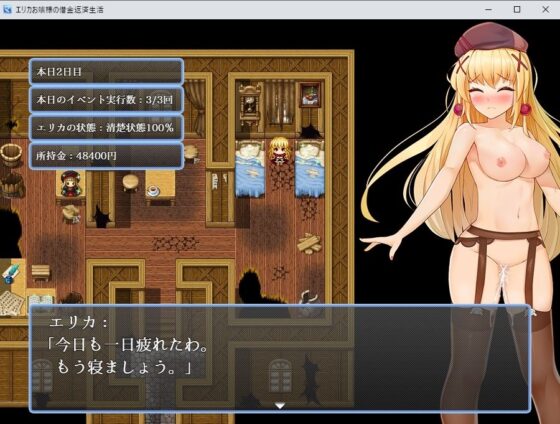 エリカお嬢様の借金返済生活(砂時計と鉛筆) - FANZA同人