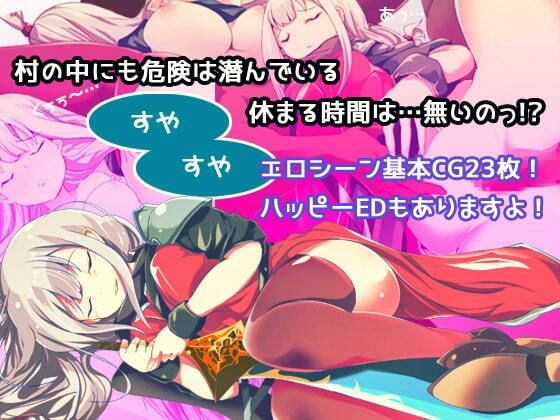 ホーリーソードガール(FANTASY・FACTORY) - FANZA同人