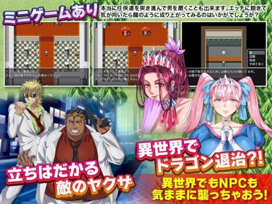 Like NPC Rape (Iwai Jusui) - FANZA Doujin