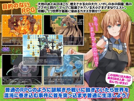 ファイナルな世界で人妻を寝取って普通に暮らすRPG(BABYLON) - FANZA同人