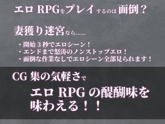 妻獲り迷宮〜シェラリィドの異種姦終身刑〜(I’m moralist) - FANZA同人
