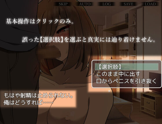 The Dead Girlfriend ~Violated by Something Not Her~