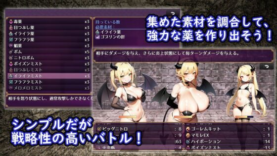 サキュバス★アルケミカ！(フェアリーソフト) - FANZA同人