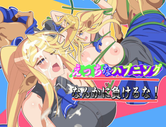 おっぱい人馬娘の日常(イマアニGAMES) - FANZA同人