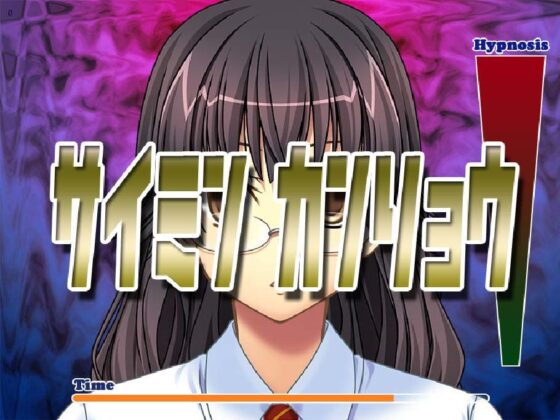催眠遊戲(studio challen) - FANZA同人