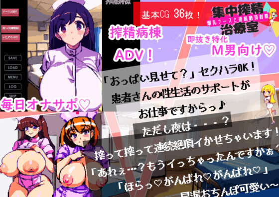 Intensive Milking Treatment Room: Busty Nurse Continuous Climax Therapy