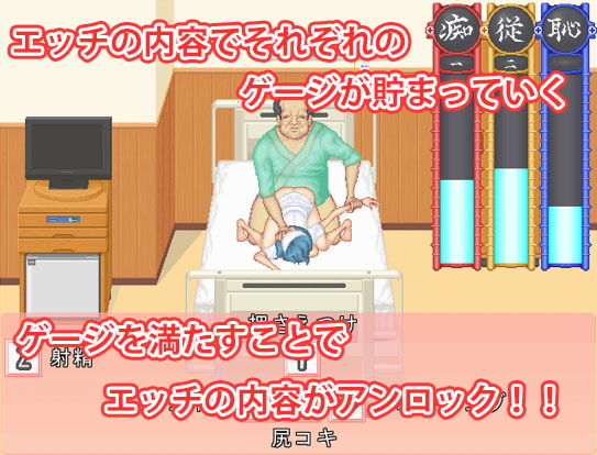 Shameful Hospital Ward (MF Future)