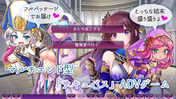 サキュせか フルパッケージ 〜誘惑に負けないで:サキュバスに管理された世界で〜(若葉祥慶) - FANZA同人