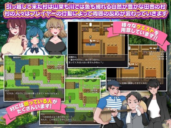 ど田舎村で愛妻と一緒にスローライフ(万草丸) - FANZA同人