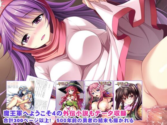 Welcome to Moonbrook - Demon King Army Fan Disk 4