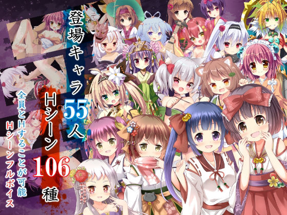 八重ちゃんの巫女さん奮闘記(はっぴーすとろべりー) - FANZA同人