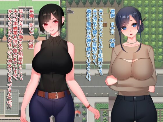 彼女持ちの俺が人妻を寝取るまで〜あっちでもこっちでも寝取り生活〜(みるくせーき) - FANZA同人