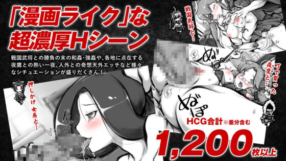 「MANGEII-ネオ時代劇エロRPG-」(BigWednesday) - FANZA同人