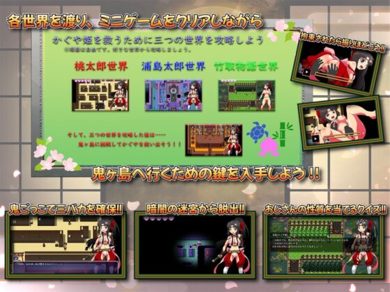 メスガキ・桃太郎 ～ざこざこ鬼退治～ [斉天大聖] | DLsite 同人 - R18