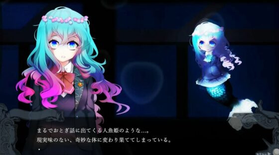 アマドメイヤとくらやみ人魚(異類累々) - FANZA同人