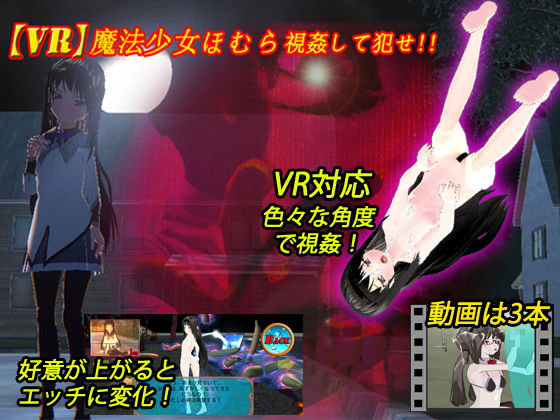 VRお得パック3【4本セット】(キマイラ) - FANZA同人