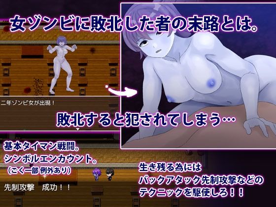 性欲ゾンビ襲来 〜俺をバカにした女共に復讐を〜(犬の卵焼き屋さん) - FANZA同人