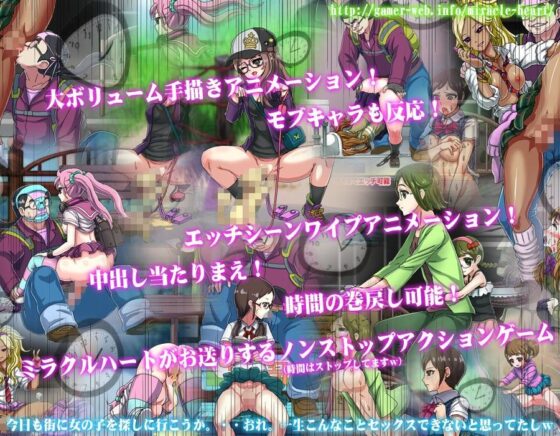 My Town Stopped (Miracle Heart)