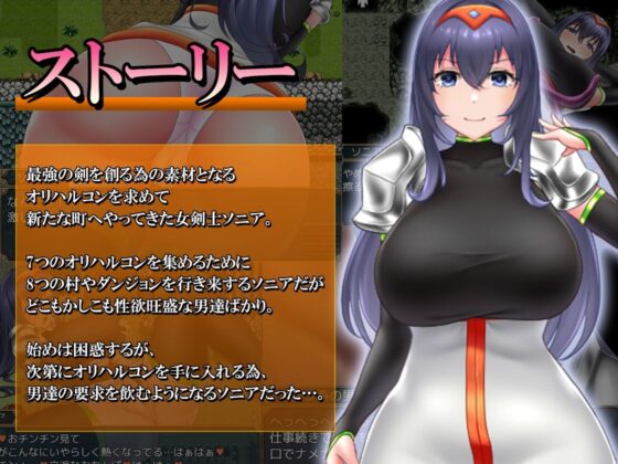 ソニアと淫欲の村2(キラ☆タマ) - FANZA同人