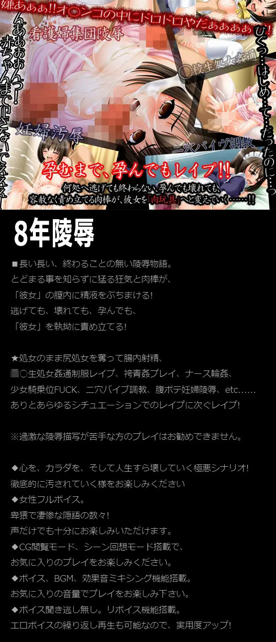 JK●辱6本セット(elle-叢神) - FANZA同人