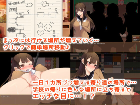 学校の帰り道はエロに満ち溢れている。(みるくせーき) - FANZA同人