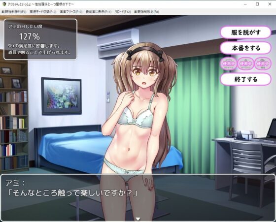 アミちゃんといっしょ 〜性処理係と一つ屋根の下で〜(プリっと工房) - FANZA同人