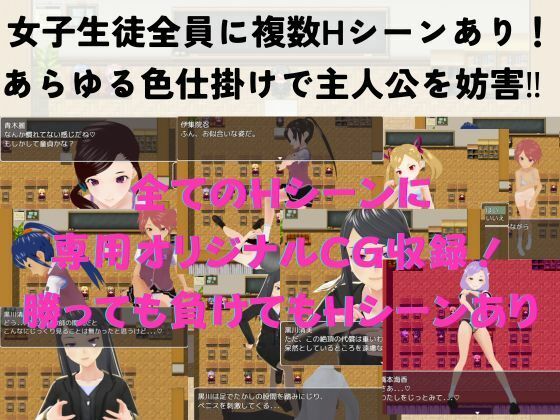 Seduction Academy ~Reclaim the School Trip! Reverse Rape RPG~