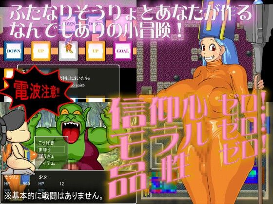 おおそうりょよ！しんでしまうとは情けない(うさぎとかめ) - FANZA同人