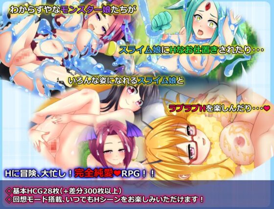 nursery Slime 〜スライム娘と奇妙な日常〜(だぶるす＊こあ) - FANZA同人